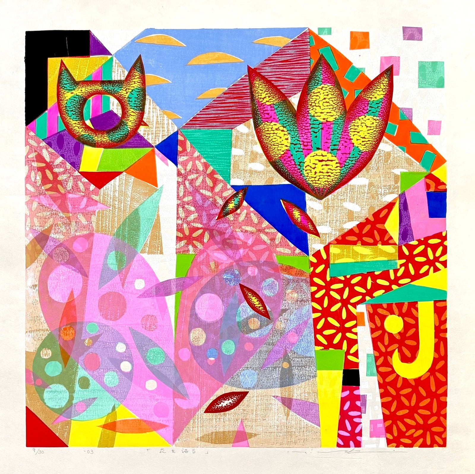  - Hana wo Kataru (Speaking Flowers) - Mitsuru Hiraki - SAKURA FINE ART