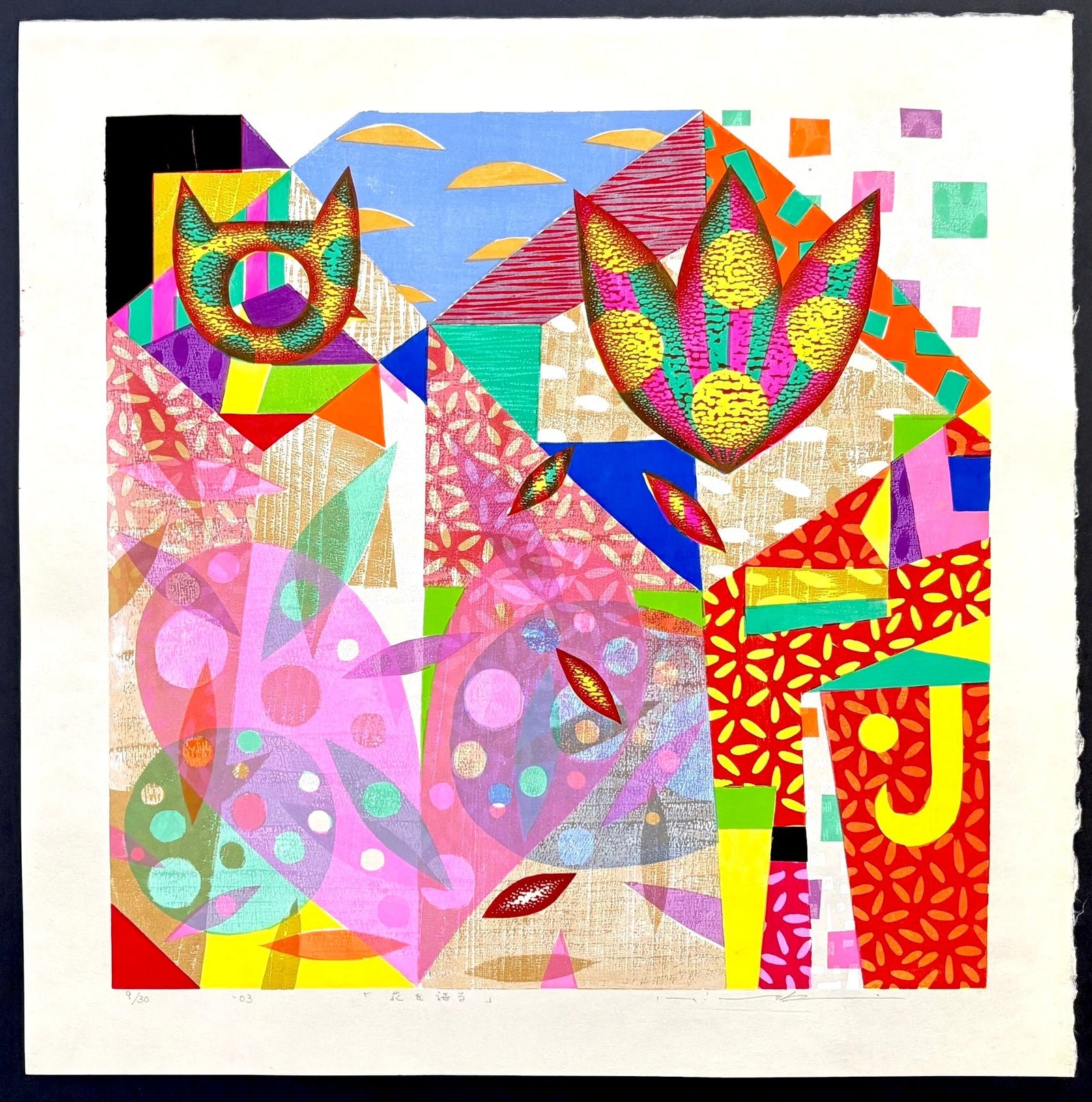  - Hana wo Kataru (Speaking Flowers) - Mitsuru Hiraki - SAKURA FINE ART