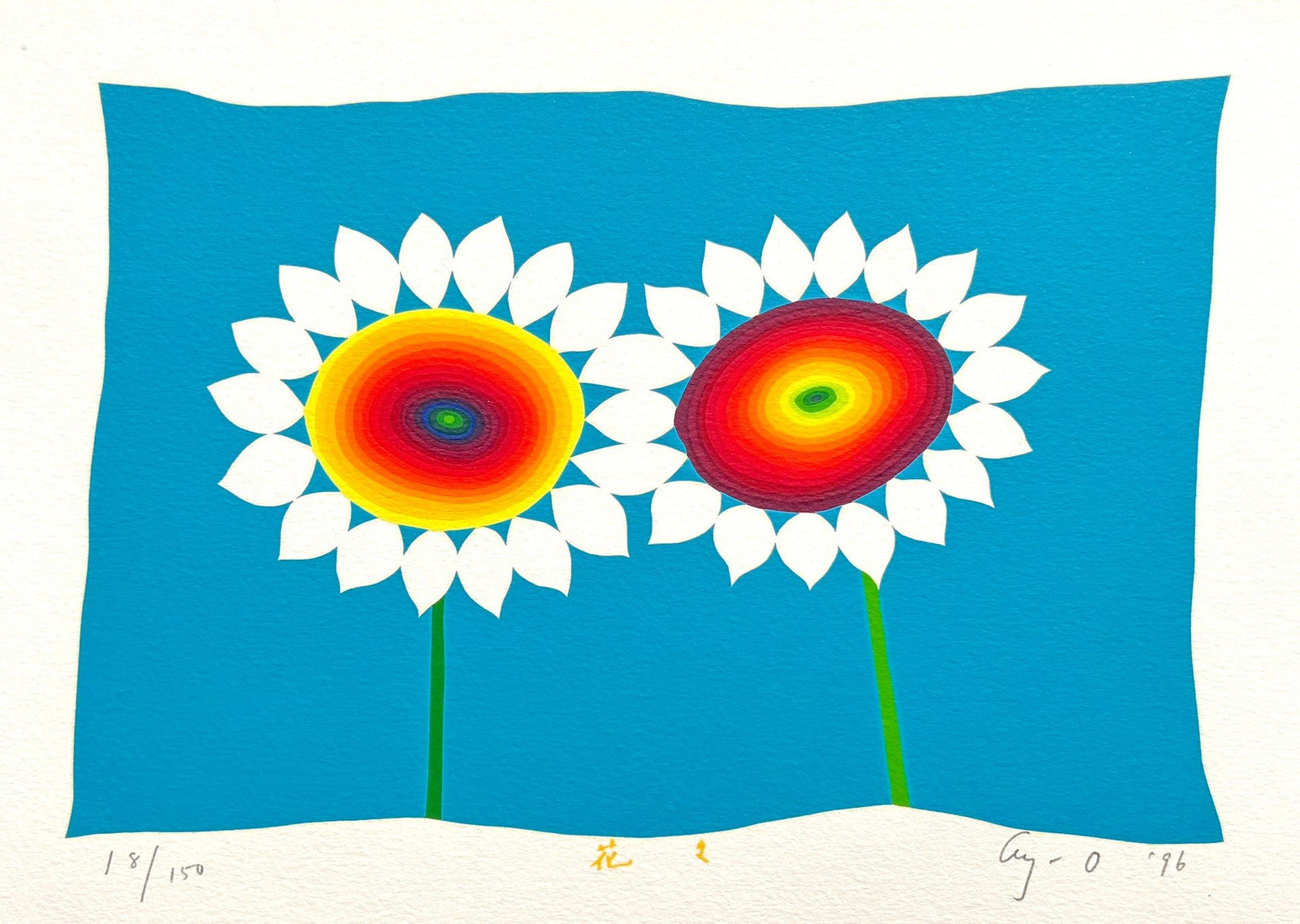  - Hanabana (Flowers) - Ay - O - SAKURA FINE ART