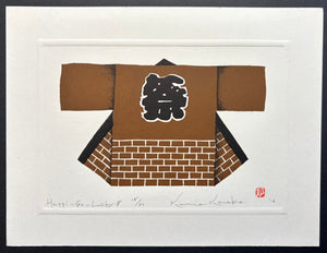- Happi - Go - Lucky 8 - Kunio Kaneko - SAKURA FINE ART