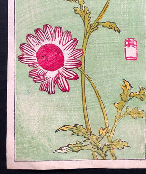  - Harimaze Tsukushi (Snail and Chrysanthemum) - SAKURA FINE ART