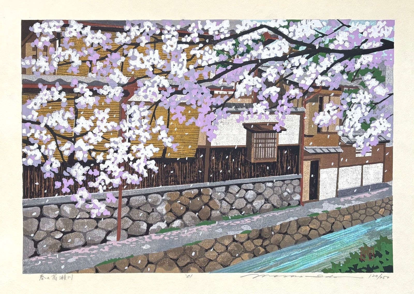  - Haru no Takase - gawa (Takase River in Spring) - Masao Ido - SAKURA FINE ART