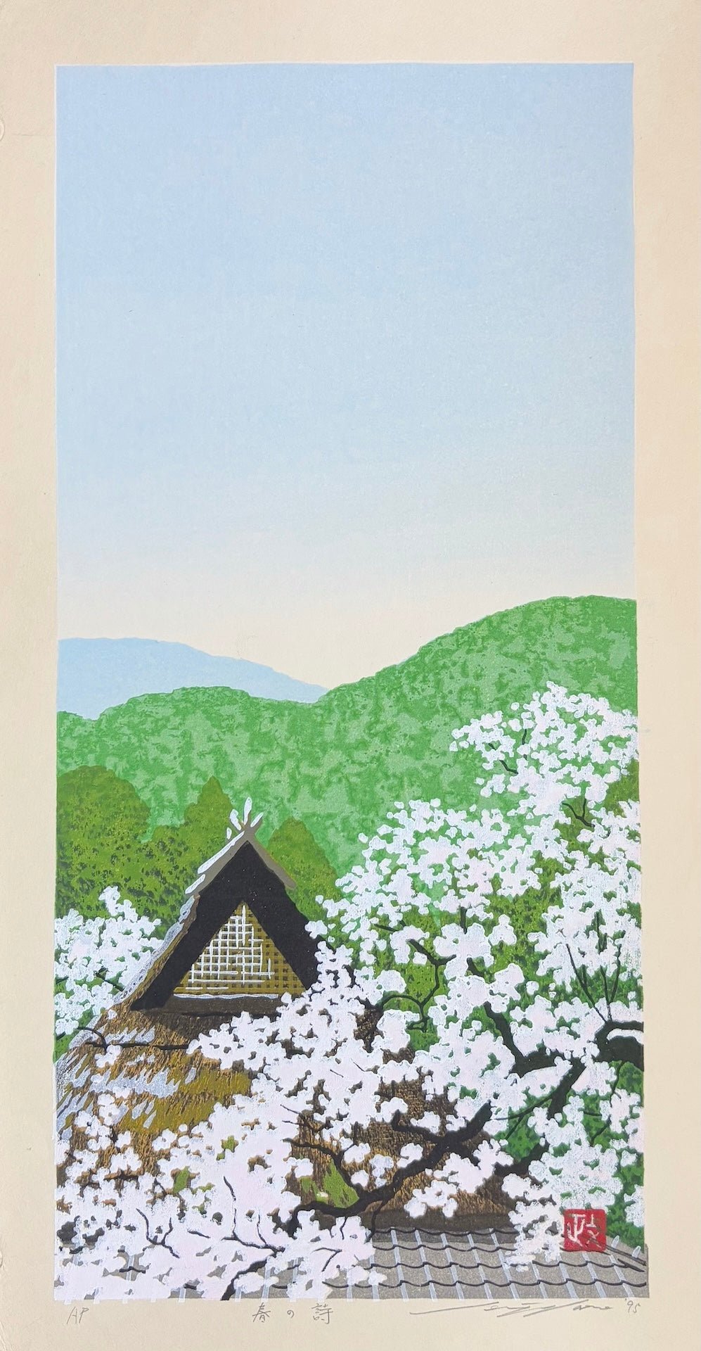 - Haru no Uta (Spring at Mountain Village) - Seiji Sano - SAKURA FINE ART