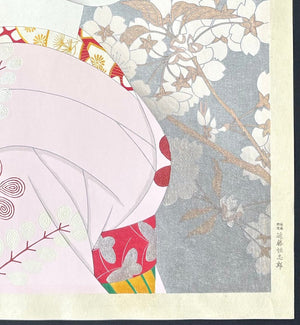  - Haru Sugata (Figure of Spring) - 　 - Shinmei Kato - SAKURA FINE ART