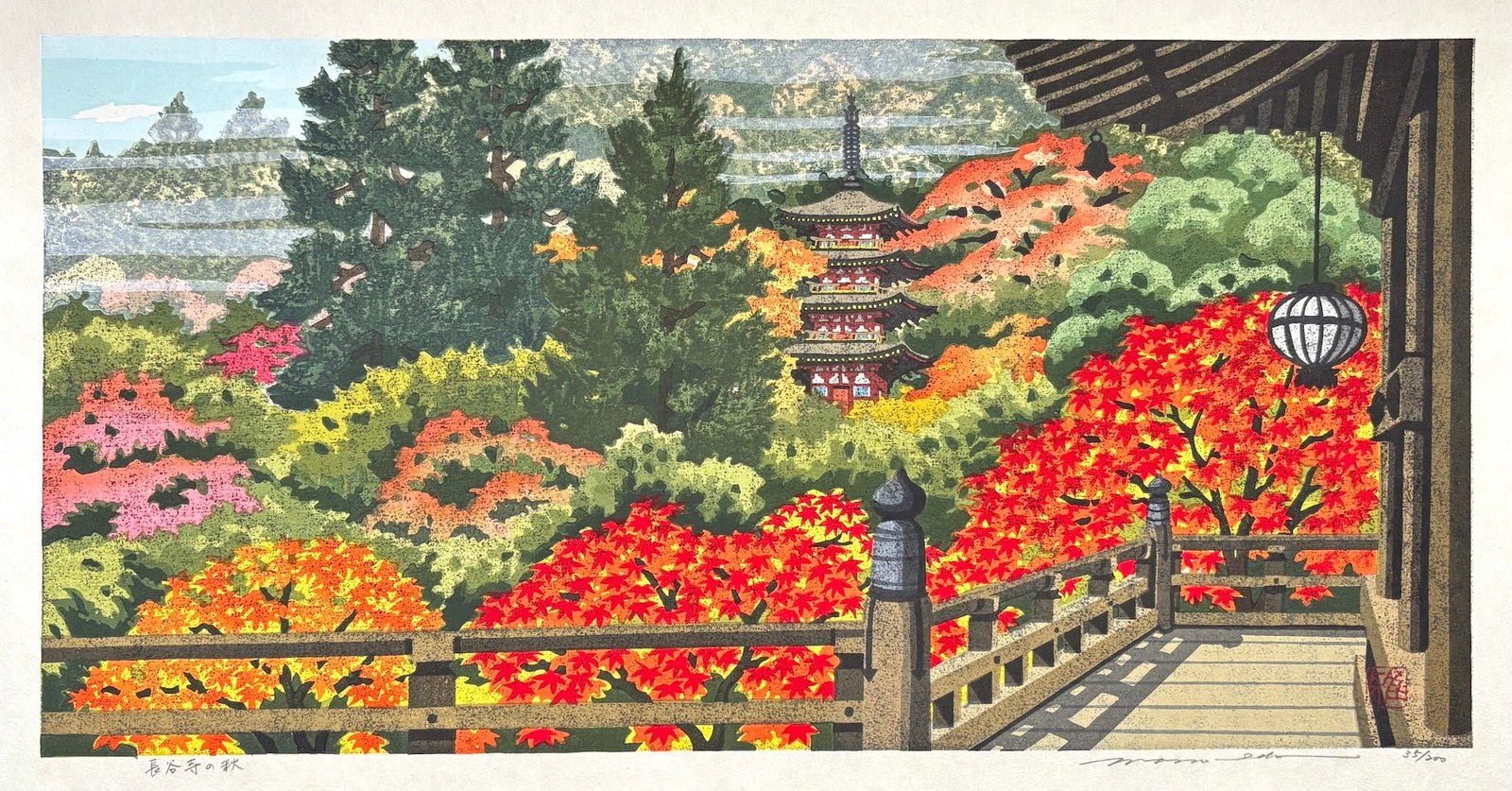  - Hase - dera no Aki (Hase - dera Temple in Autumn, Nara) - Masao Ido - SAKURA FINE ART