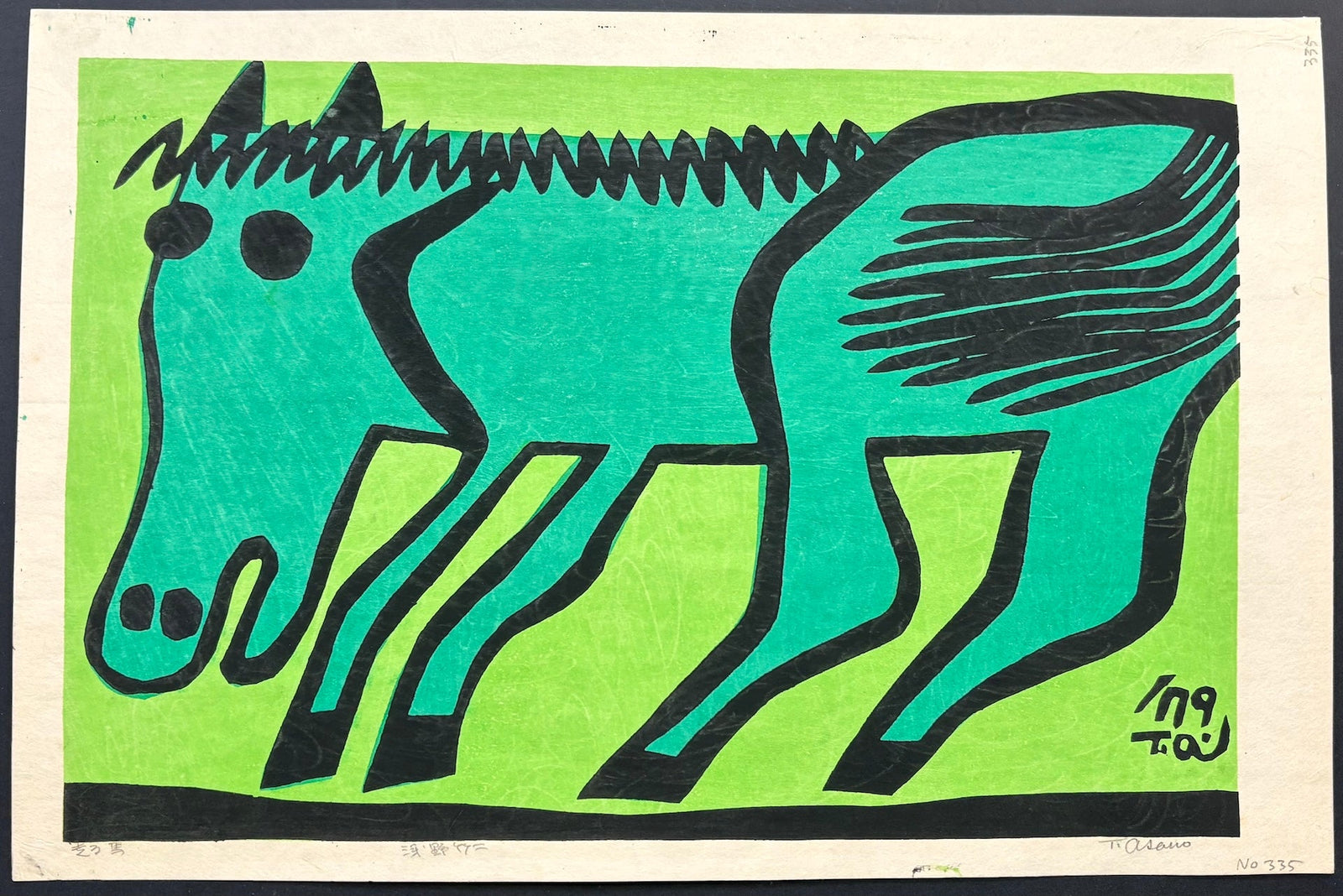  - Hashiru Uma (Running Horse), 1979 - Takeji Asano - SAKURA FINE ART