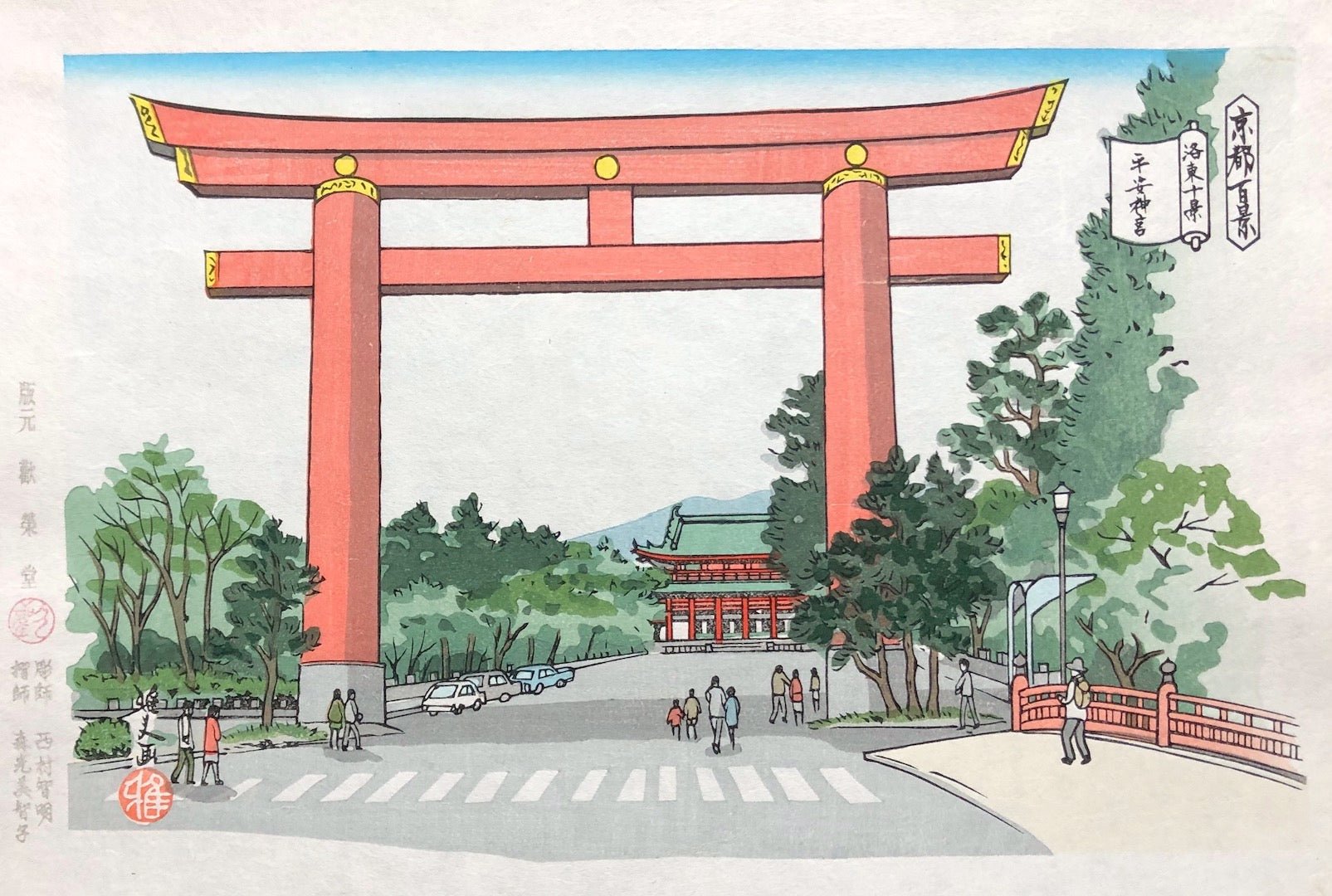  - Heian Jingu (Heian Shrine, Kyoto) - SAKURA FINE ART