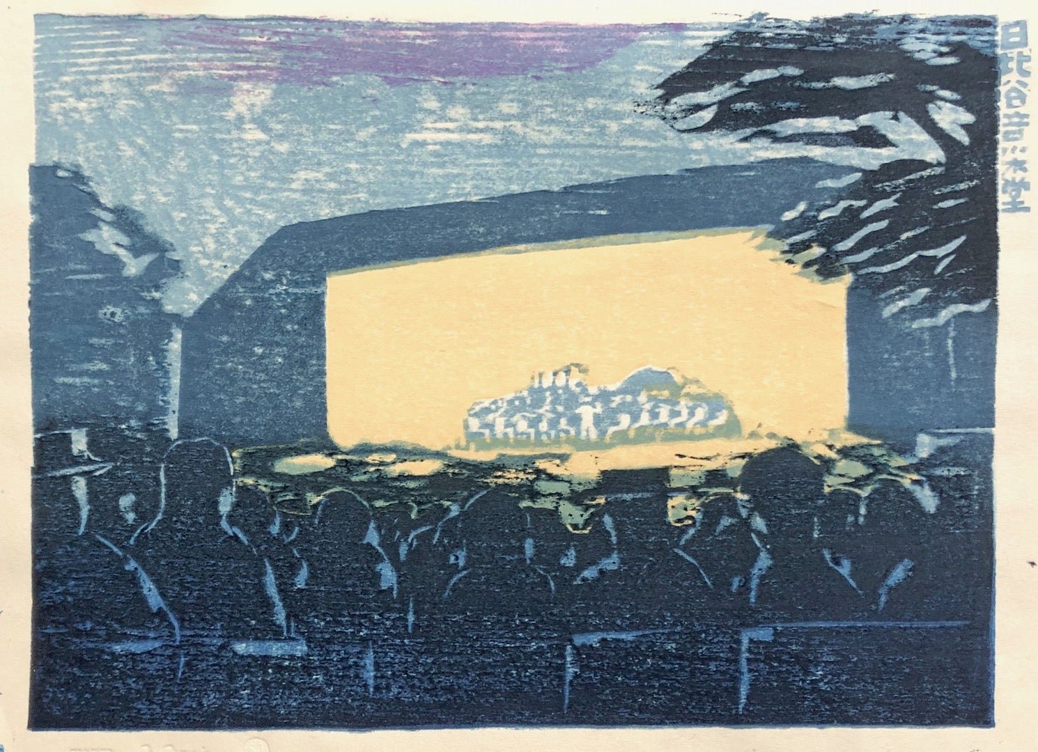  - Hibiya Ongaku - dō (The Music Hall in Hibiya Park) - Koshiro Onchi - SAKURA FINE ART