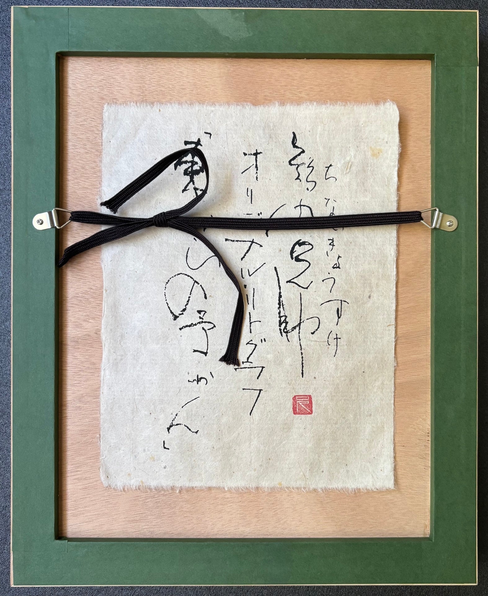  - Higashi kara no Yokan (Whispers from the East) - Kyosuke Tchinai - SAKURA FINE ART