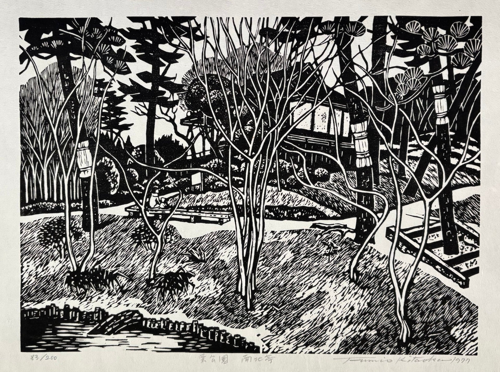 - Higashi Koen, Nanboku-tei, (Nanboku-tei in Higashi Park) -