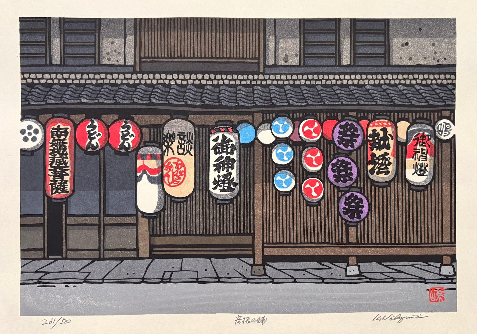  - Hikone no mise (A store in Hikone) - Katsuyuki Nishijima - SAKURA FINE ART