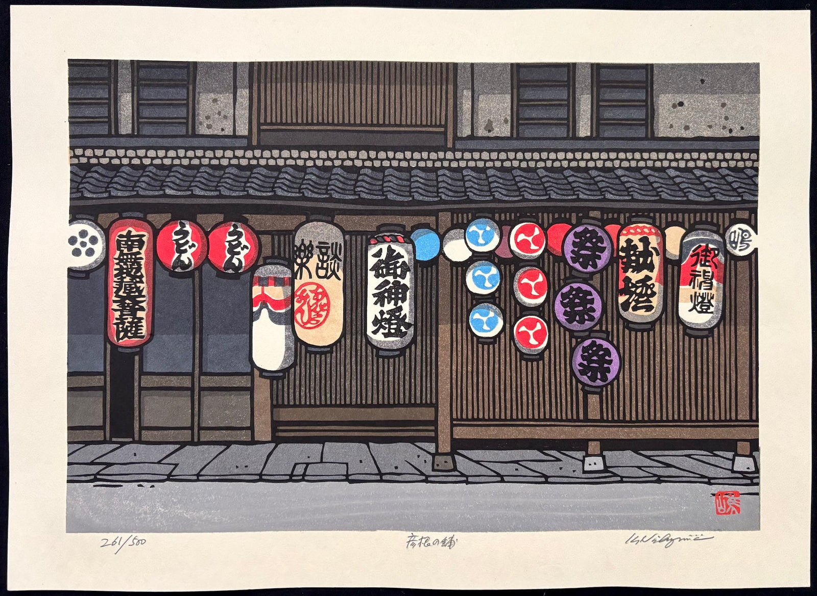  - Hikone no mise (A store in Hikone) - Katsuyuki Nishijima - SAKURA FINE ART