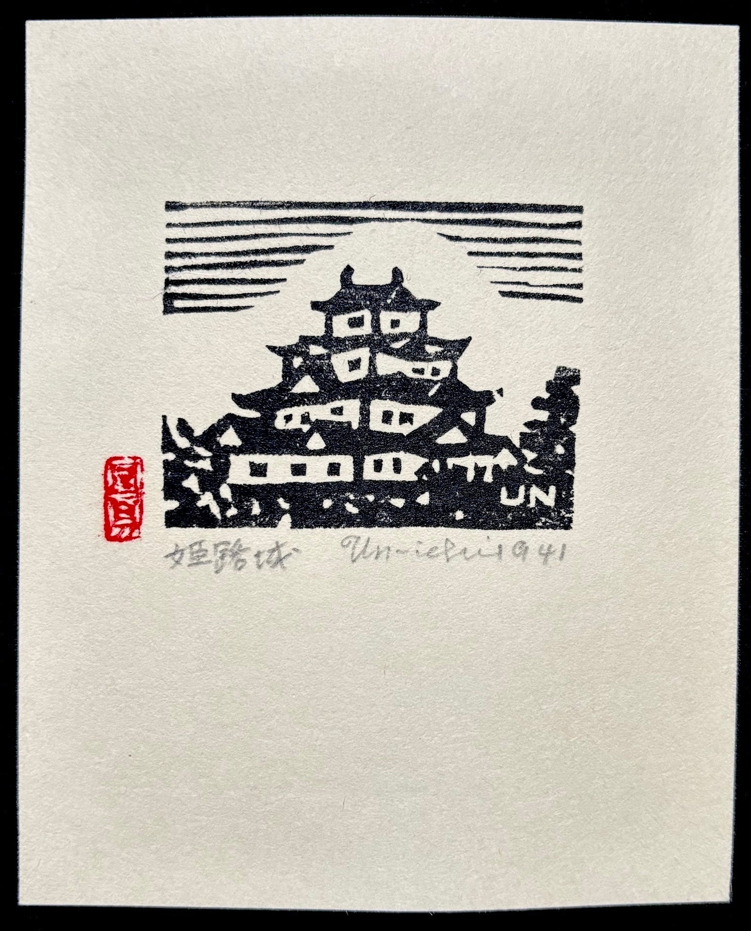  - Himeji - jo (Himeji Castle) - Unichi Hiratsuka - SAKURA FINE ART