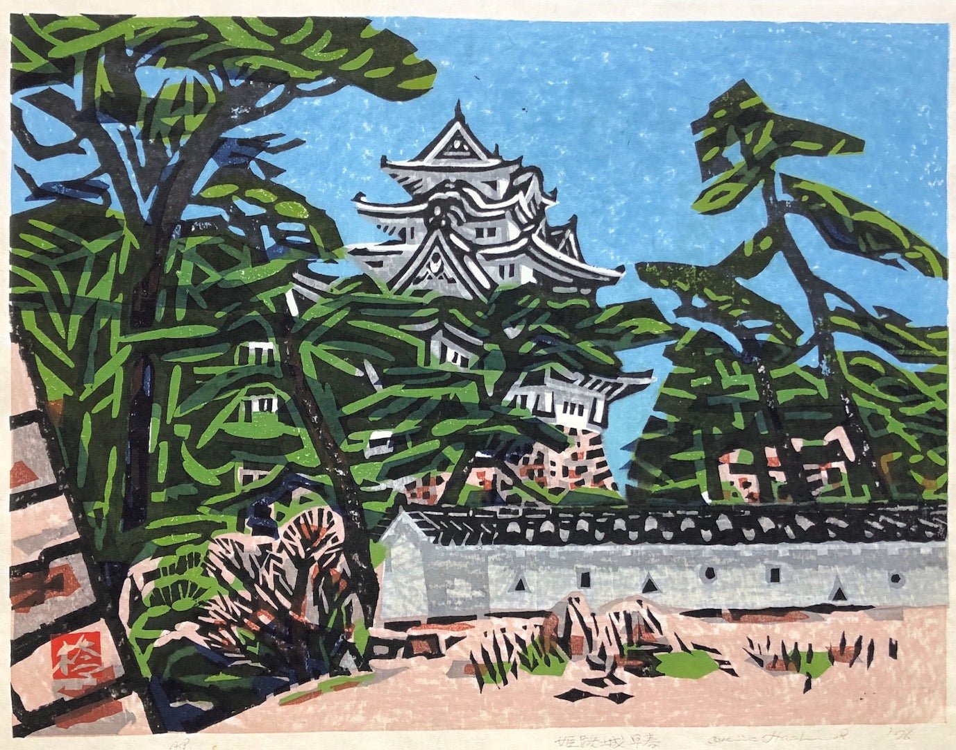  - Himeji - jo Soshun (Himeji Castle in Early Spring) - SAKURA FINE ART