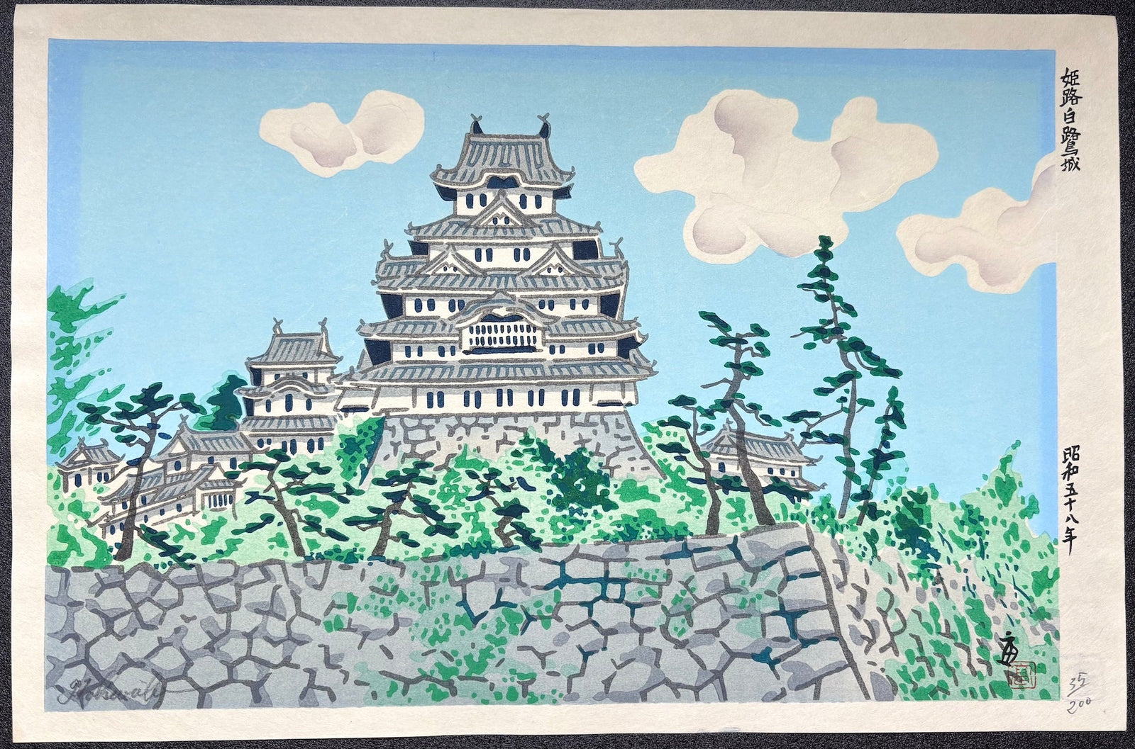  - Himeji Shirasagi - jo (Himeji Castle) - Tomikichiro Tokuriki - SAKURA FINE ART