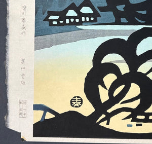  - Hirosawa no Tsuki (The Moon over Hirosawa Pond, Kyoto) - Taizo Minagawa - SAKURA FINE ART