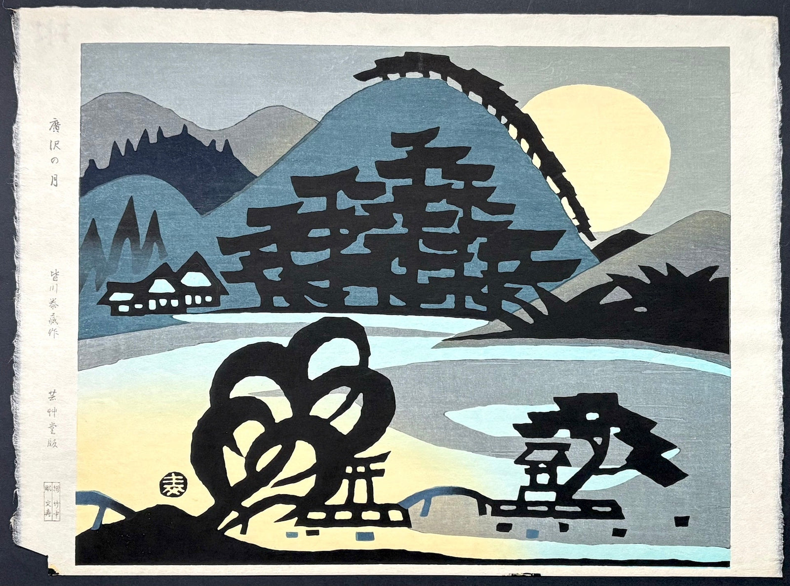  - Hirosawa no Tsuki (The Moon over Hirosawa Pond, Kyoto) - Taizo Minagawa - SAKURA FINE ART