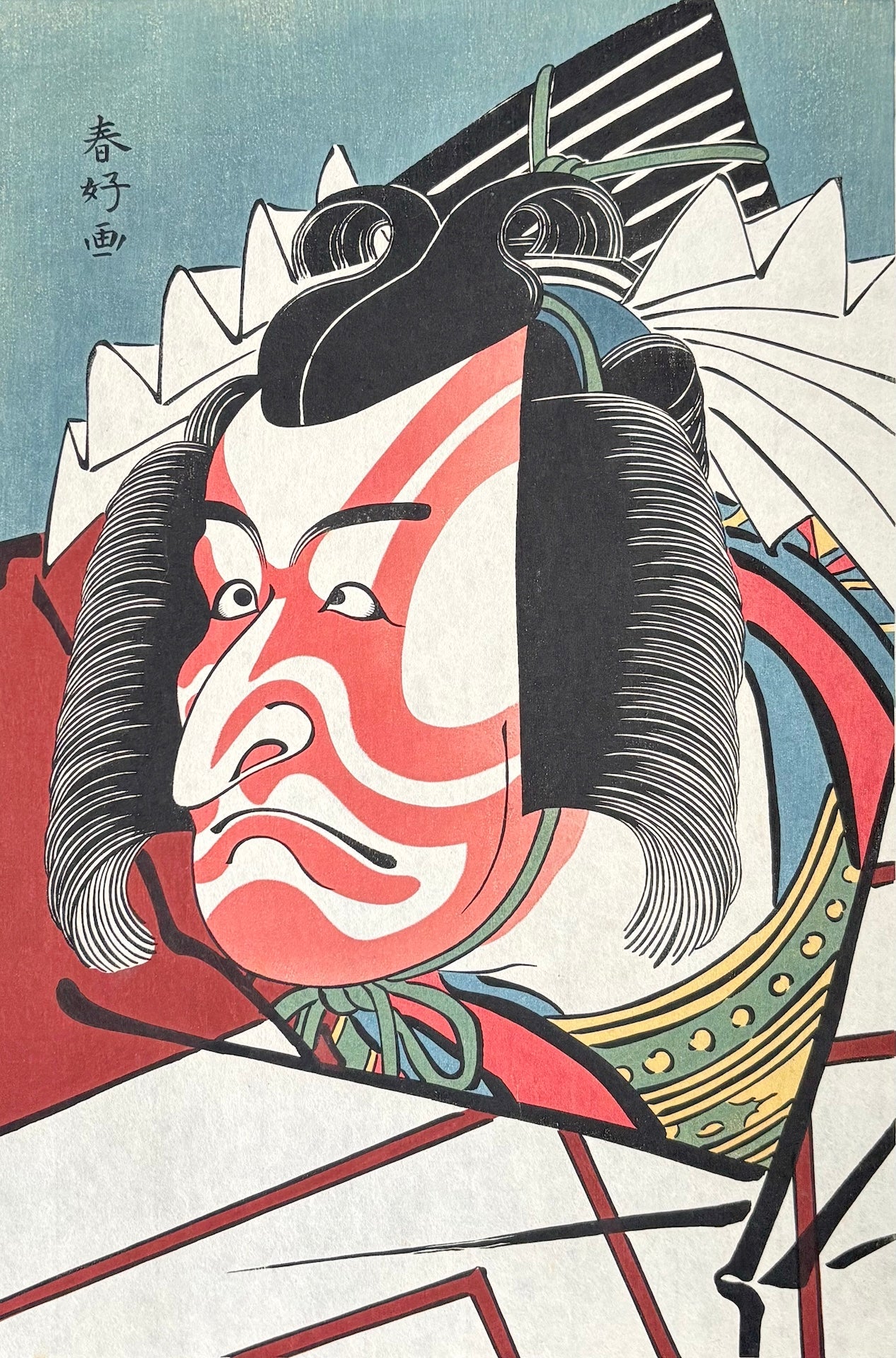  - Ichikawa Danjūrō V in a Shibaraku Performance - Shunkō Katsukawa - SAKURA FINE ART