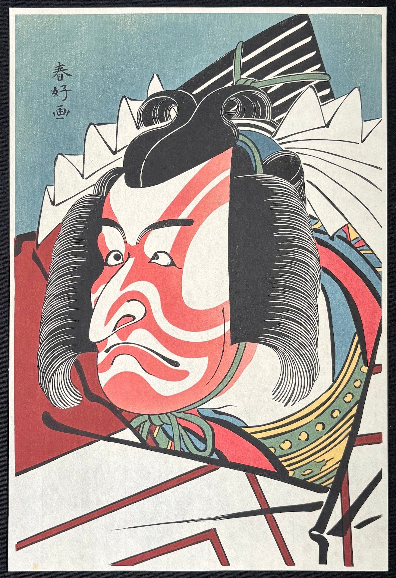  - Ichikawa Danjūrō V in a Shibaraku Performance - Shunkō Katsukawa - SAKURA FINE ART