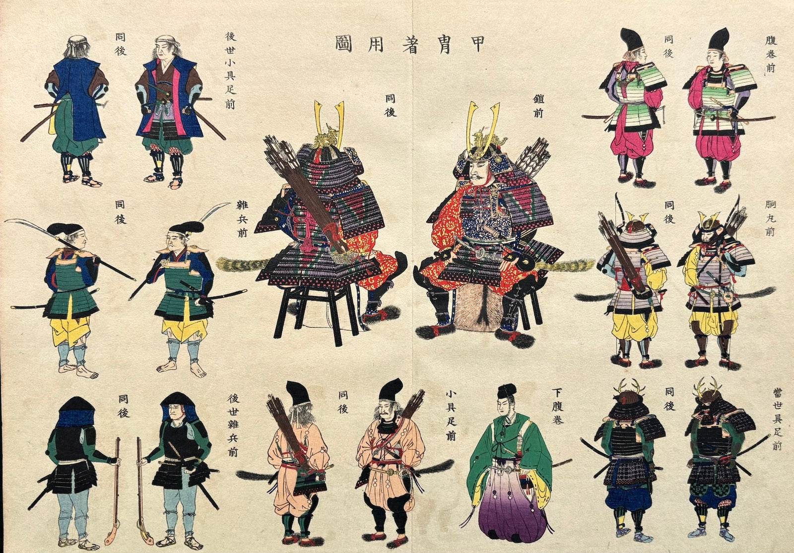  - Illustration of Wearing Armor - SAKURA FINE ART