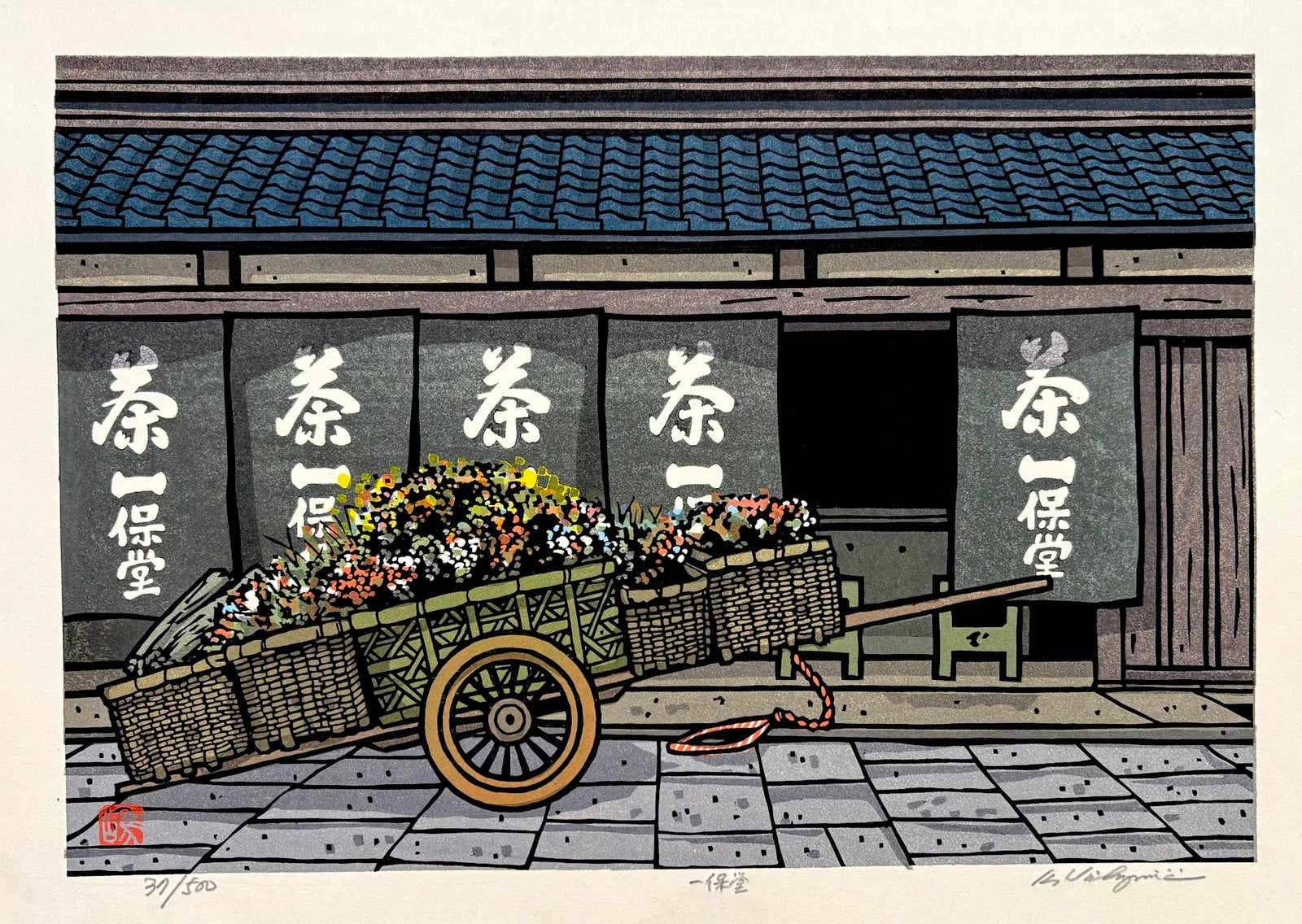  - Ippodo, Kyoto - Katsuyuki Nishijima - SAKURA FINE ART