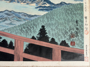 - Ise Asama-yama yori Fuji enbo (Distant View of Mt. Fuji from Mt. Asama in Ise) - Tomikichiro Tokuriki - SAKURA FINE ART