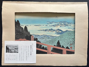 - Ise Asama-yama yori Fuji enbo (Distant View of Mt. Fuji from Mt. Asama in Ise) - Tomikichiro Tokuriki - SAKURA FINE ART