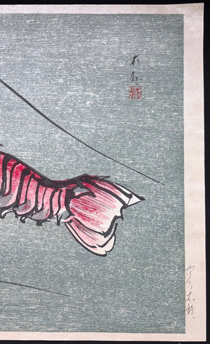  - Ise - Ebi (Japanese Lobster) - Mokurei Nakagawa - SAKURA FINE ART