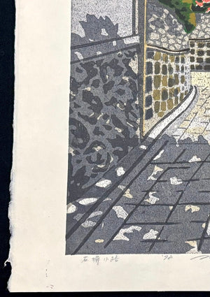 - Ishibei-koji (Ishibe-Koji, Kyoto) - Masao Ido - SAKURA FINE ART