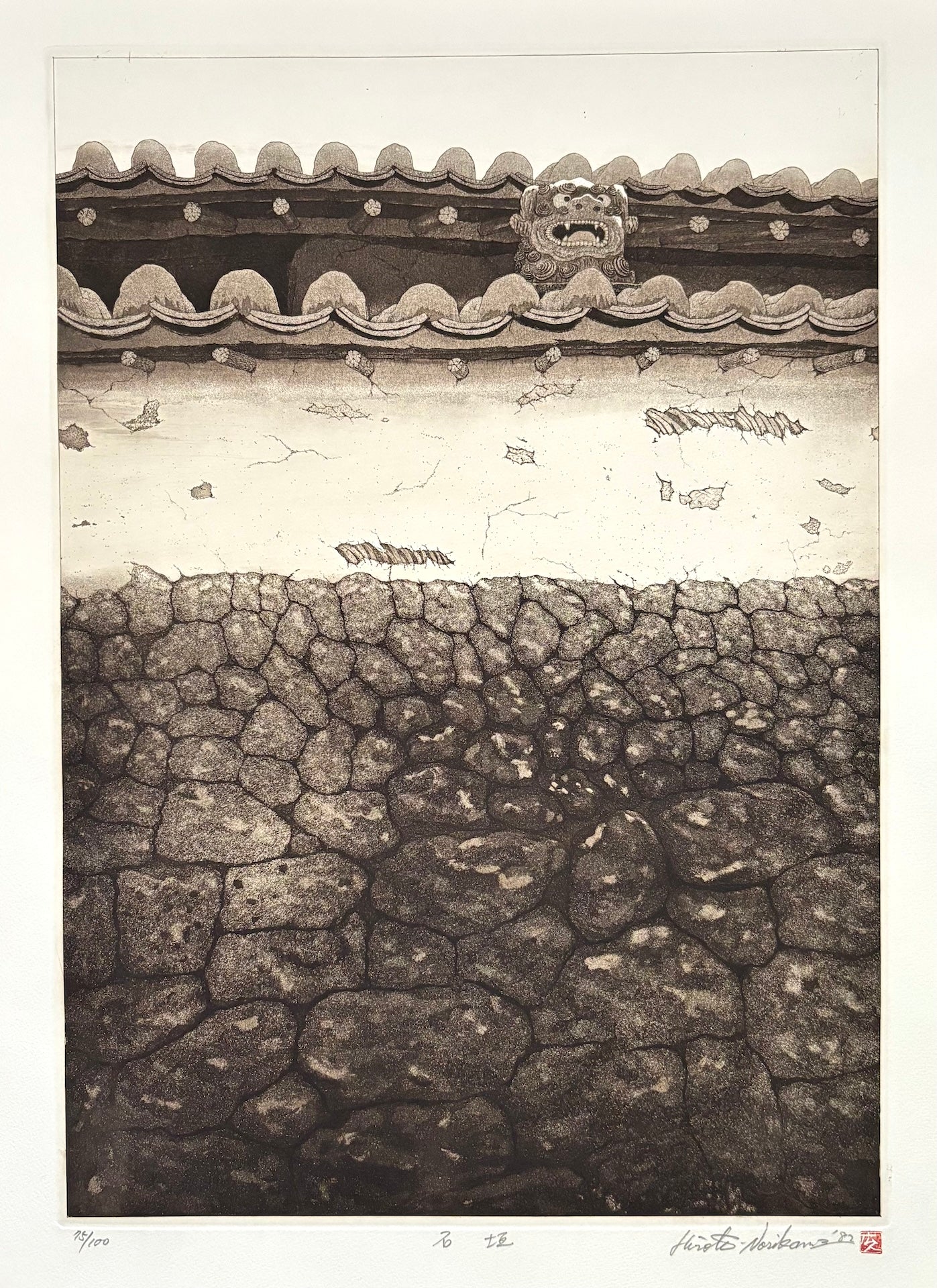 山田真山画集　Okinawa Vol. II by S. Yamada 山田真山画集 Okinawa Vol. II by S. Yamada 書