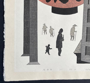 - Ishite-ji Temple II, Matsuyama, 1986 - Kiyoshi Saito - SAKURA FINE ART