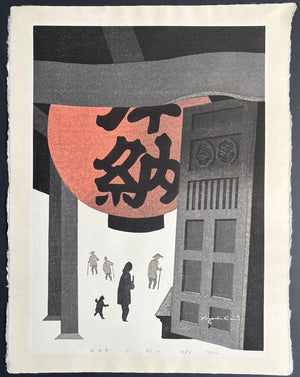 - Ishite-ji Temple II, Matsuyama, 1986 - Kiyoshi Saito - SAKURA FINE ART