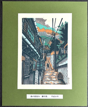 - Island Townscape, Mitarai - Osamu Ueda - SAKURA FINE ART