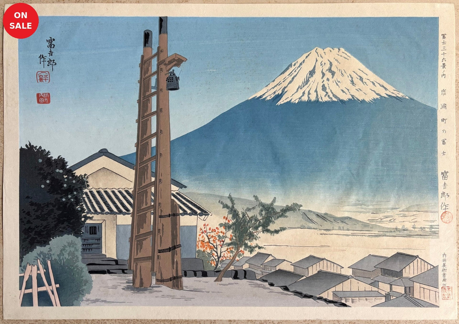 - Iwabuchimachi no Fuji (Mt. Fuji at Iwabuchimachi, from the series Thirty-six Views of Mt. Fuji) - Tomikichiro Tokuriki - SAKURA FINE ART