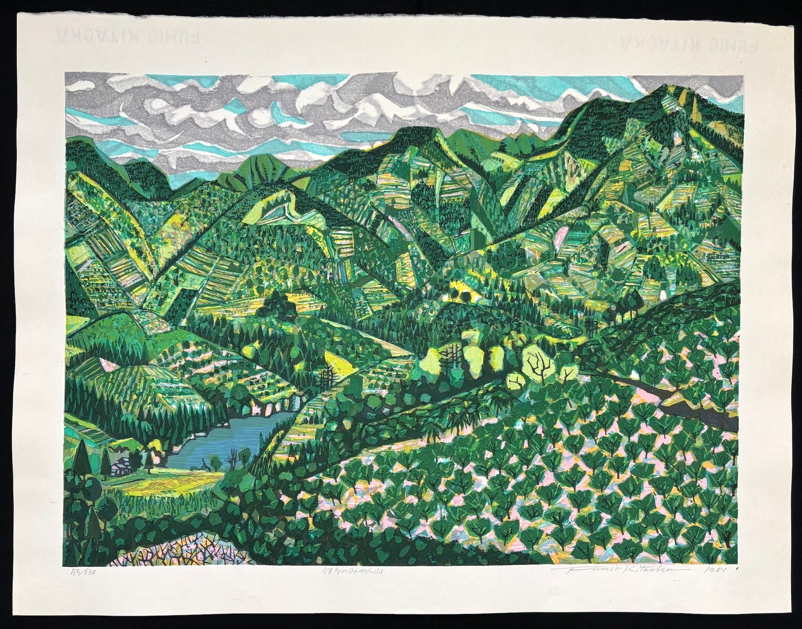  - Iyo no Mikan - yama (Citrus Orchards on Mountain Slopes in Iyo) - Fumio Kitaoka - SAKURA FINE ART