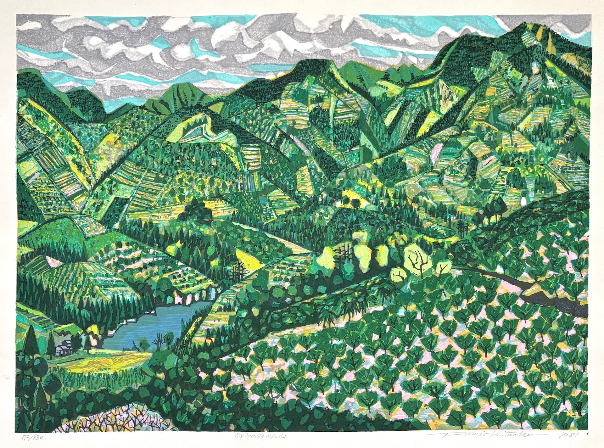  - Iyo no Mikan - yama (Citrus Orchards on Mountain Slopes in Iyo) - Fumio Kitaoka - SAKURA FINE ART