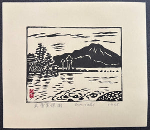  - Izumo Mihonoseki (Mihonoseki Port Town in Izumo) - Unichi Hiratsuka - SAKURA FINE ART