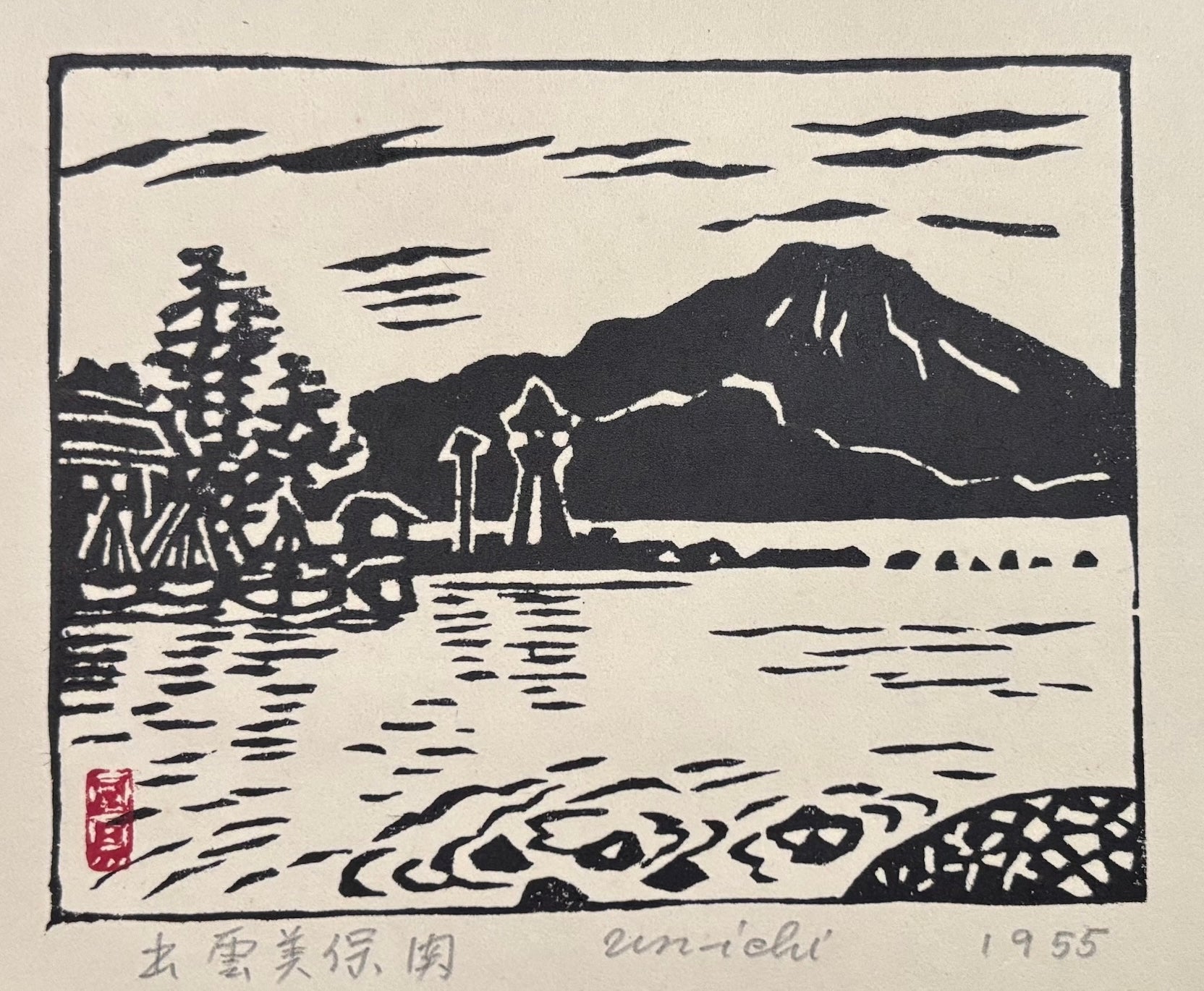  - Izumo Mihonoseki (Mihonoseki Port Town in Izumo) - Unichi Hiratsuka - SAKURA FINE ART