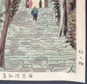 - Jakkoin Koyo (Jakkoin in Autumn Colors) - Takeji Asano - SAKURA FINE ART