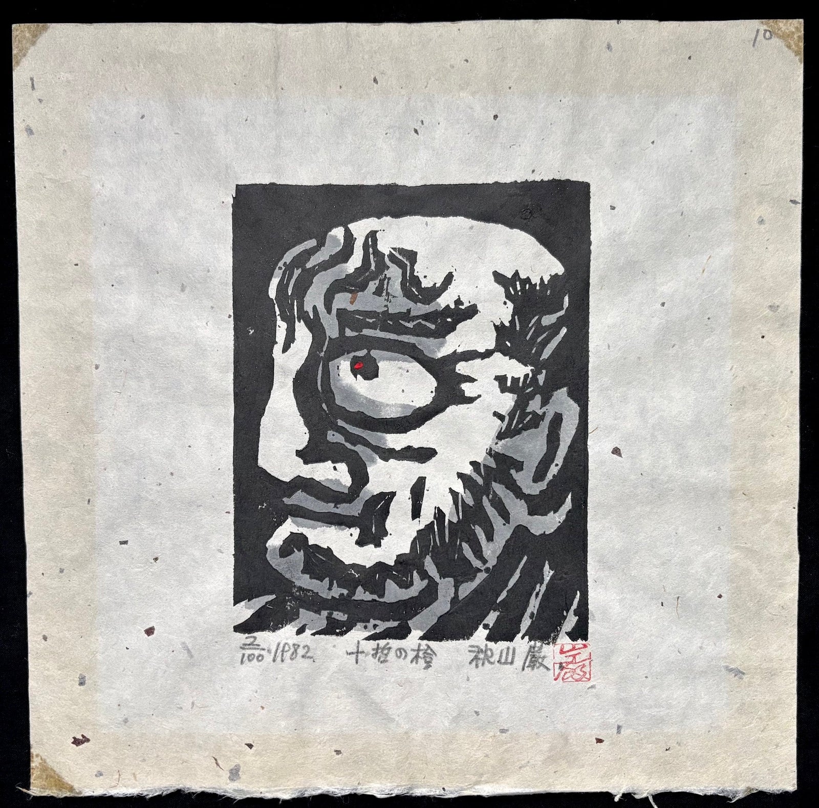  - Jittetsu no Ju (One of Ten Philosophers of Confucius) - Iwao Akiyama - SAKURA FINE ART