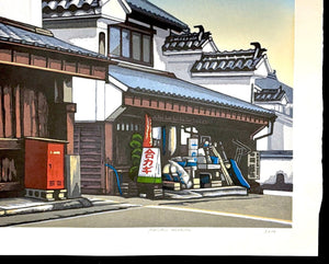  - Joso Udatsu no ie (Traditional Udatsu House) - Koichi Maeda - SAKURA FINE ART