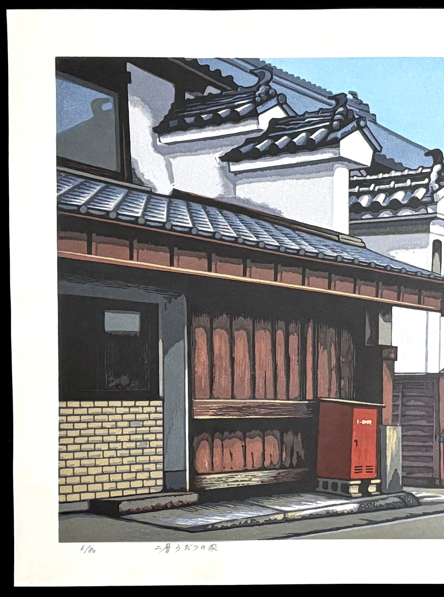  - Joso Udatsu no ie (Traditional Udatsu House) - Koichi Maeda - SAKURA FINE ART