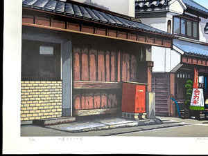  - Joso Udatsu no ie (Traditional Udatsu House) - Koichi Maeda - SAKURA FINE ART