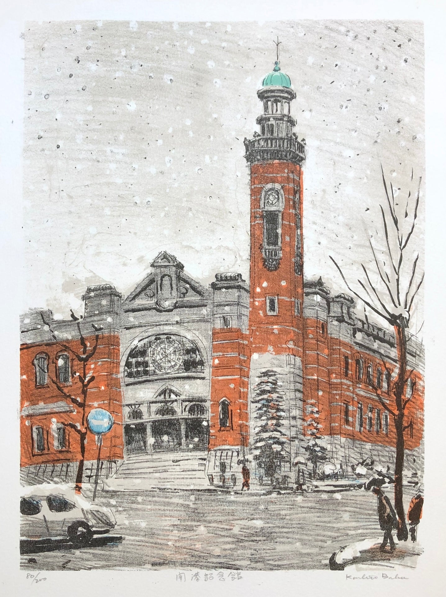  - Kaikou Kinenkan (Yokohama Port Opening Memorial Hall) - Kashio Baba - SAKURA FINE ART