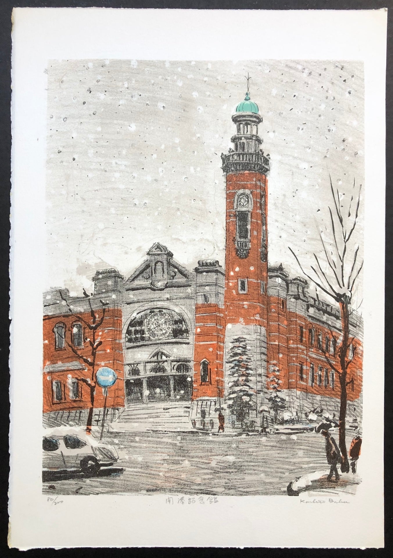  - Kaikou Kinenkan (Yokohama Port Opening Memorial Hall) - Kashio Baba - SAKURA FINE ART