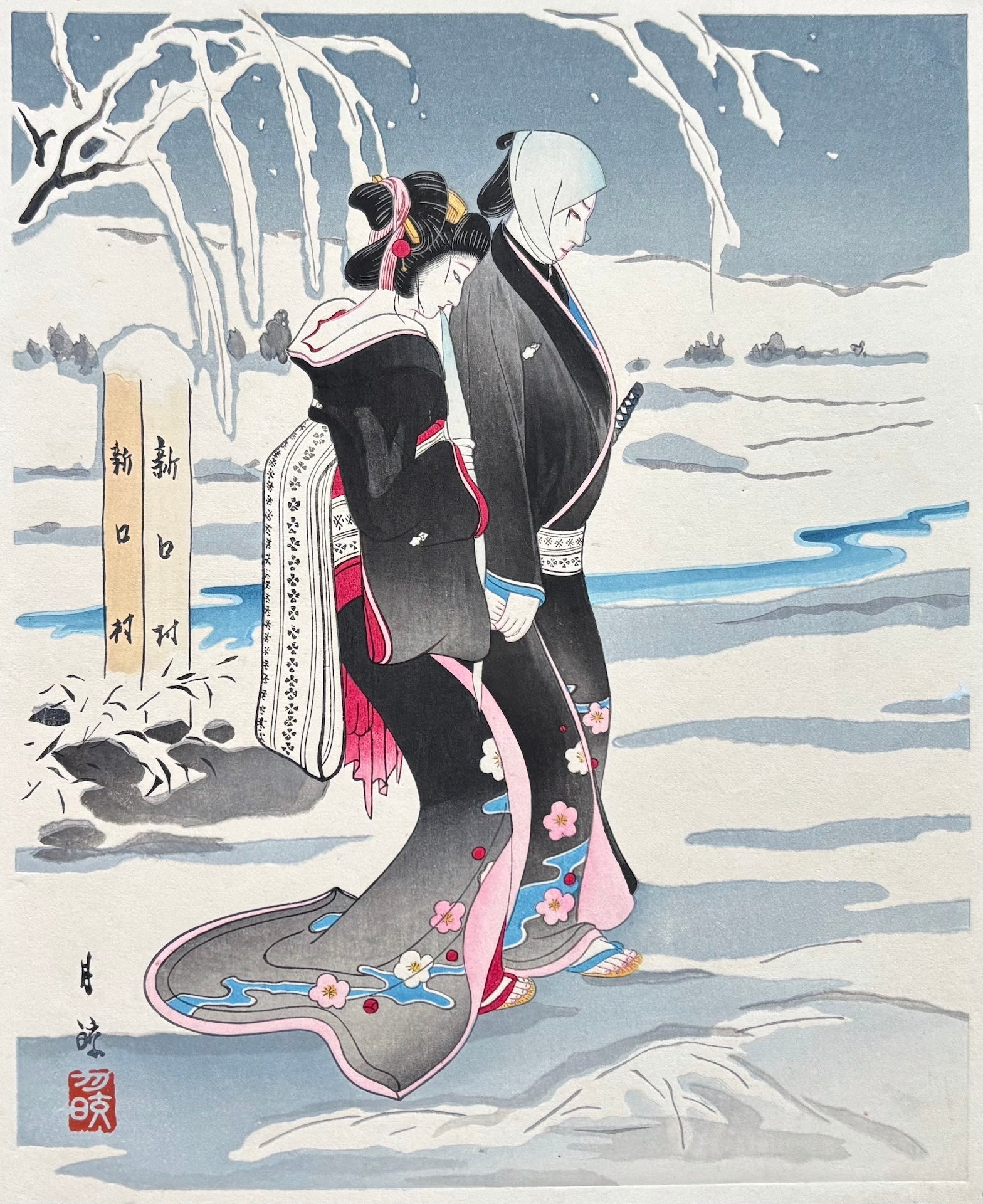  - Kameya Chubei from 'Meido no Hikyaku' (Kabuki Play) - Gekko Ohashi - SAKURA FINE ART