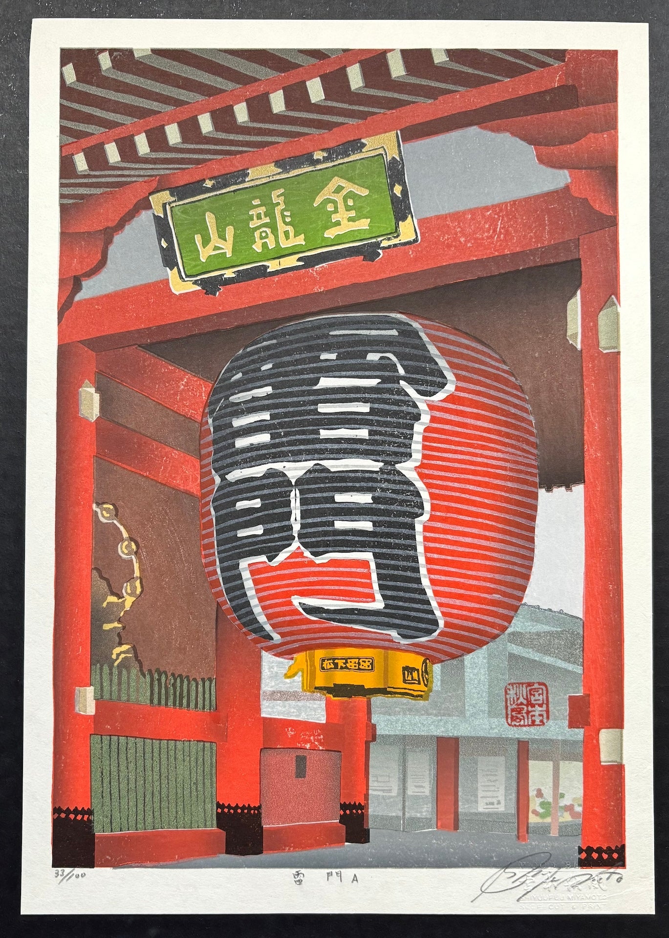  - Kaminarimon A (Thunder Gate in Asakusa, Tokyo) - SAKURA FINE ART