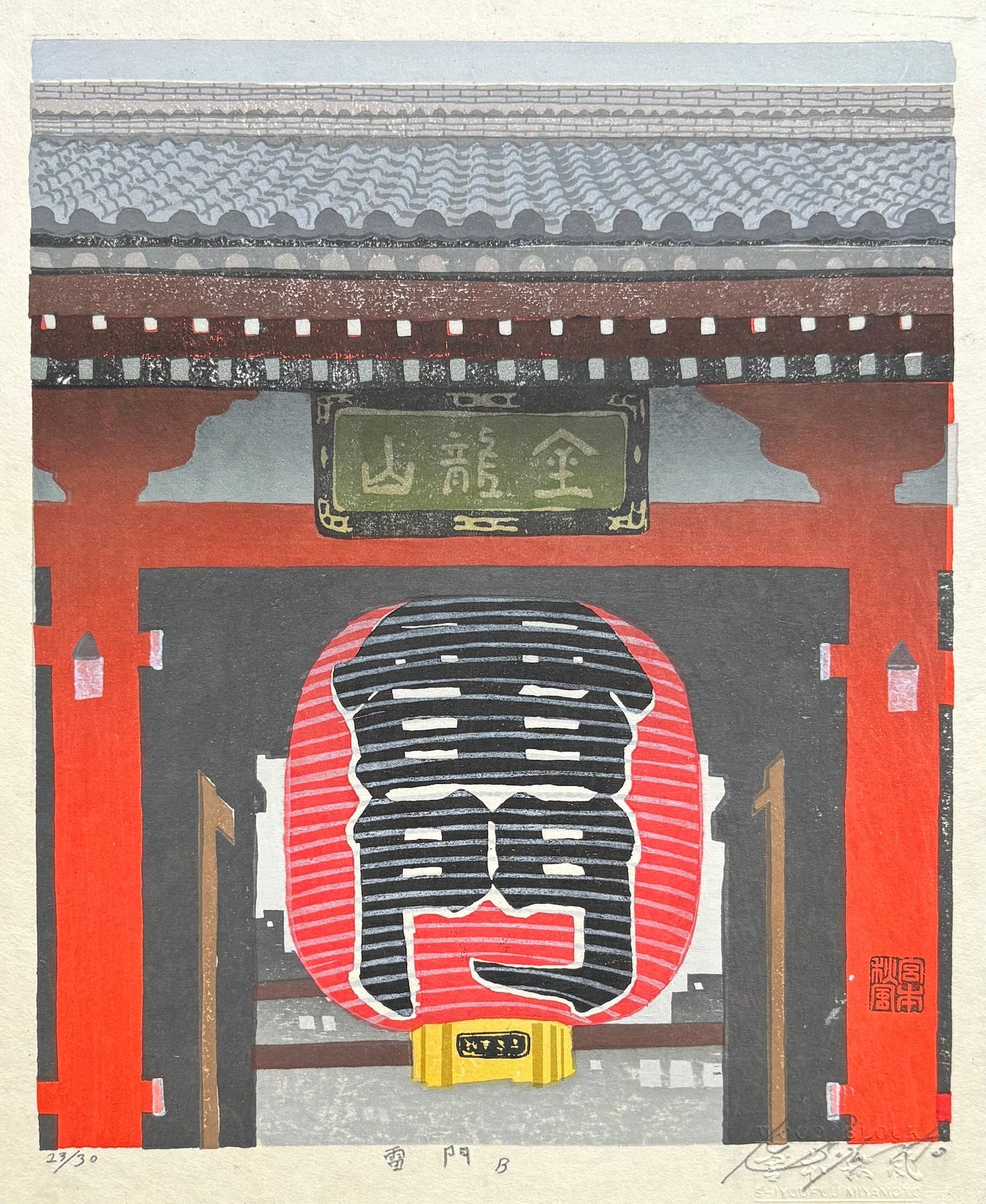  - Kaminarimon B (Thunder Gate in Asakusa, Tokyo) - Shufu Miyamoto - SAKURA FINE ART