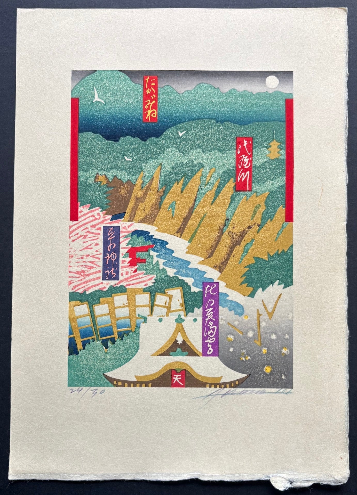  - Kamiyagawa (Kamiya River, Kyoto) - Akira Kurosaki - SAKURA FINE ART