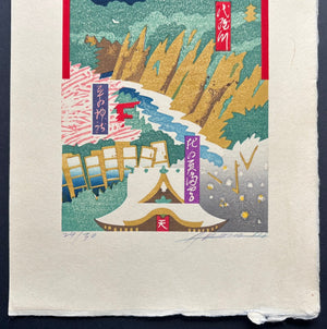  - Kamiyagawa (Kamiya River, Kyoto) - Akira Kurosaki - SAKURA FINE ART